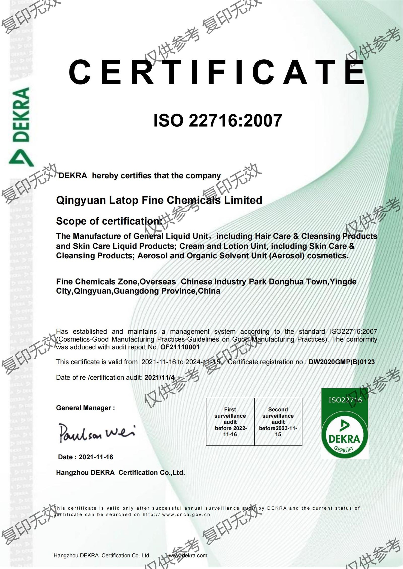 ISO22716 ISO22716